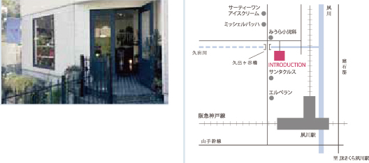 イントロダクション夙川店の外観とアクセスマップ